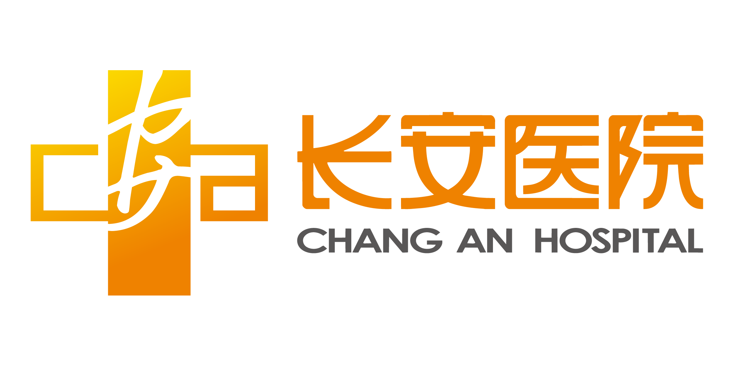长安海吉亚医院