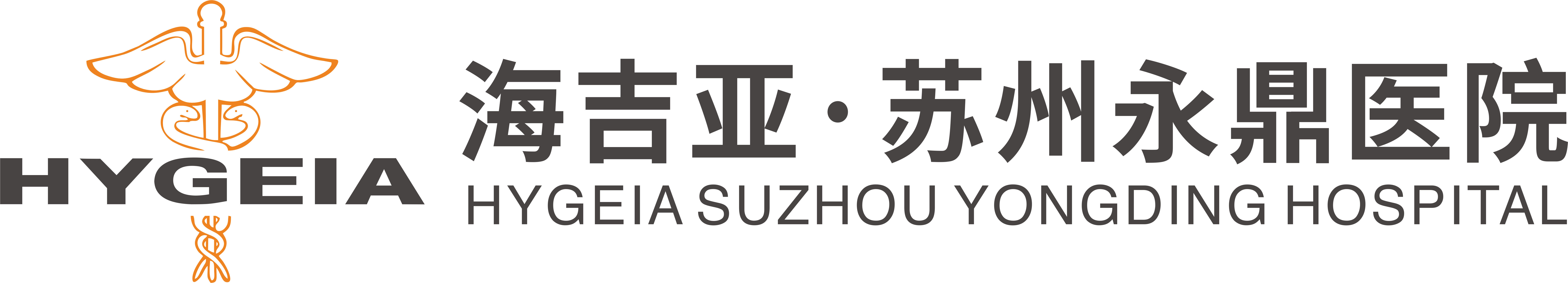 苏州永鼎医院