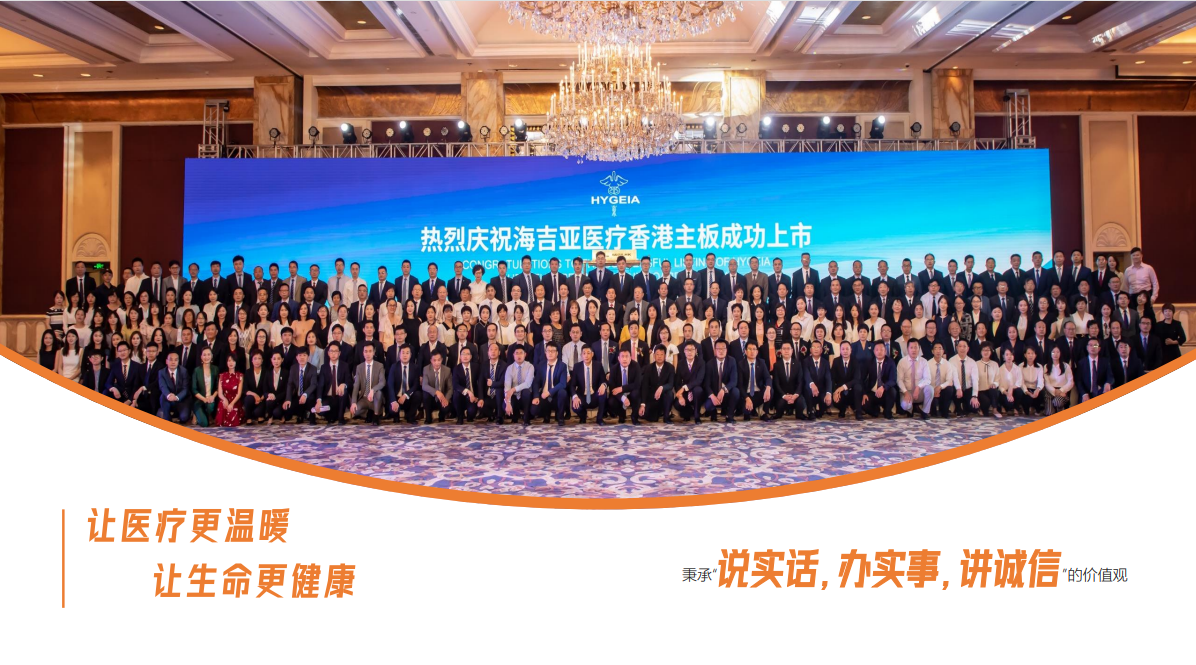 Hygeia Group